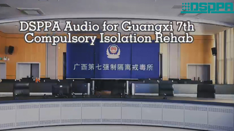 Pangkalahatang Proyekto ng Audiovisual | Guangxi 7th Isolation Rehaby