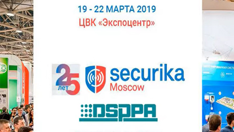 Ipinakilala ng DSPPA Hot Selling Audio System sa ika-25 Securika Moscow 209