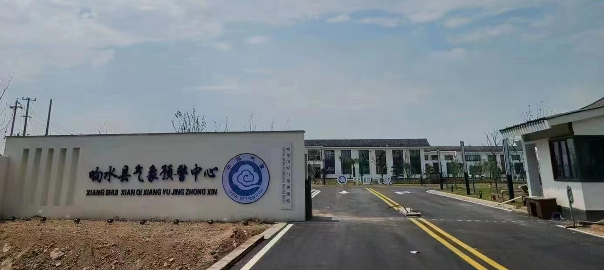 Paperless Conference System para sa China Meteorology sa Jiangsu