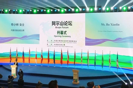 Digital Conference System para sa Arxan Forum sa Inner Mongolia