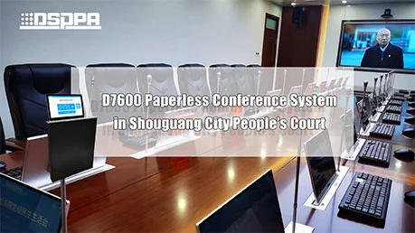 Digital Paperless Conference System D7600 | Shouguang City People's Courts