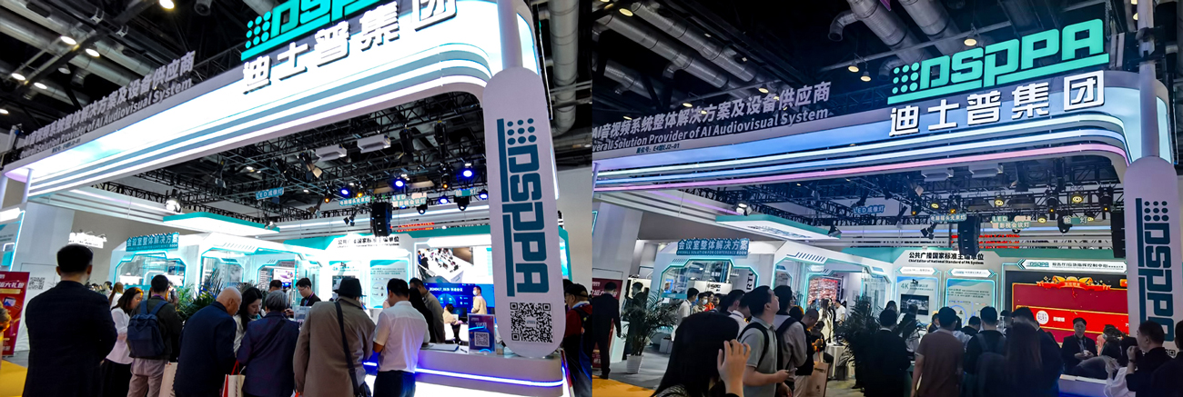 dsppa-decoding-beijing-infocomm-china-2024-insights-explored-2.jpg