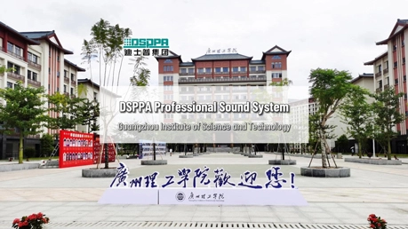 Pro Sound para sa Guangzhou Institute of Science & Technology