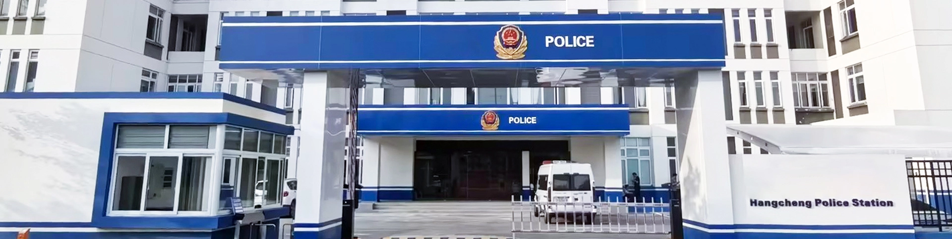 Professional Sound System para sa Hangcheng Police Station, Shanghai,