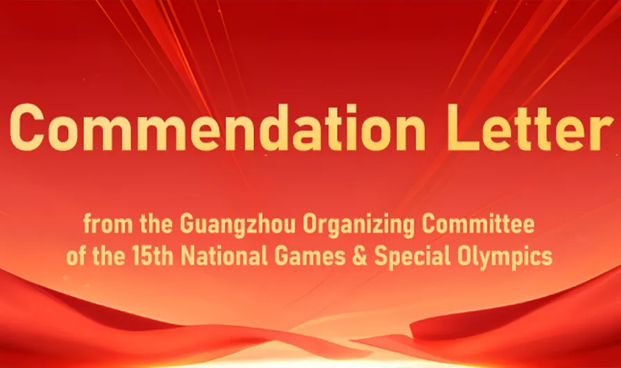 DSPPA | Commendation Letter from the 15th National Games & Special Olympics - 翻译中...