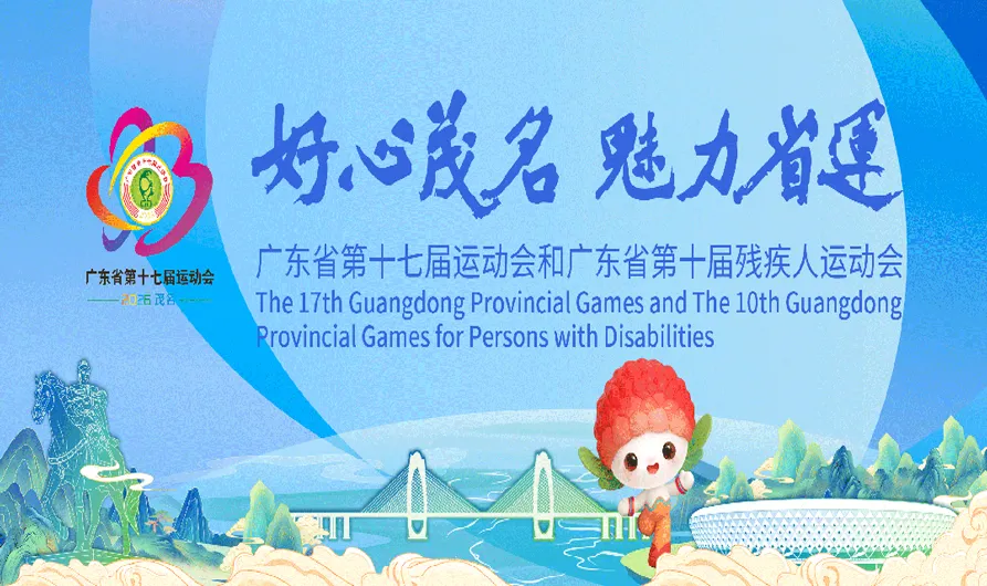 DSPPA | Delivering Professional AV Solutions for the 17th Guangdong Provincial Games - 翻译中...